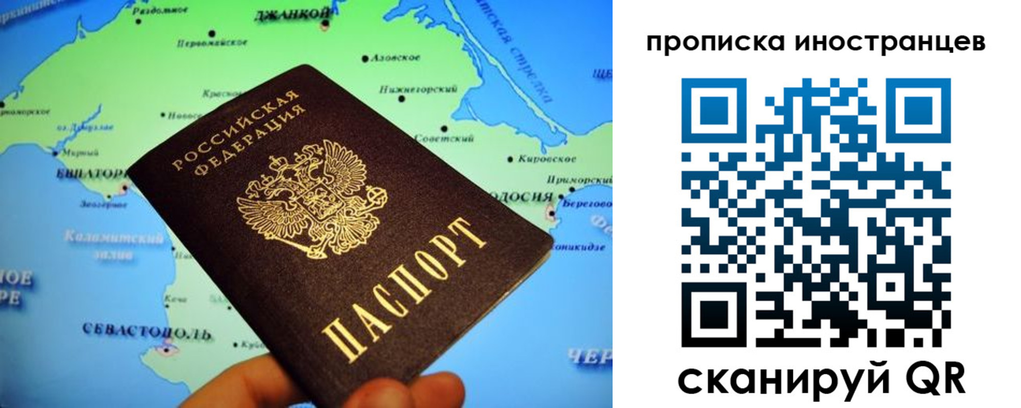 регистрация для школы в Россоши